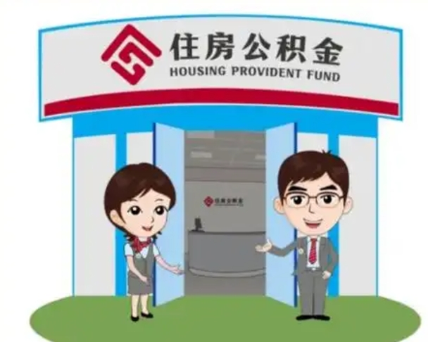 十堰住房公积金封存了怎么取出来（公积金封存了怎么取出来吗）